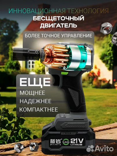 Гайковерт аккумуляторный