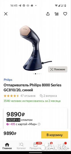 Отпариватель для одежды philips 8000 series