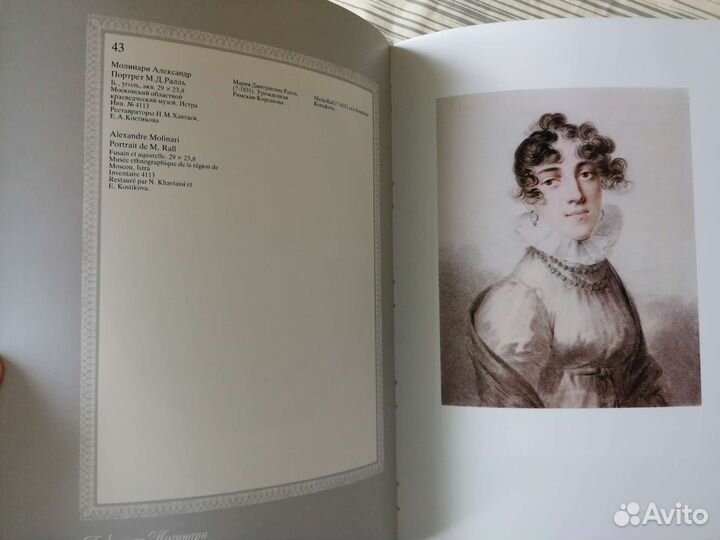 Книга. Русский акварельный карандашный портрет XIX