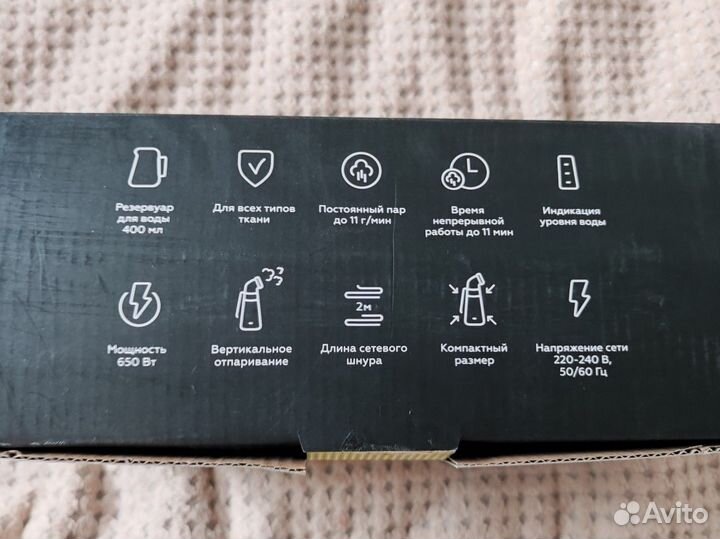 Ручной отпариватель