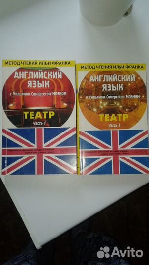 Книги на английском Метод чтения Ильи Франка