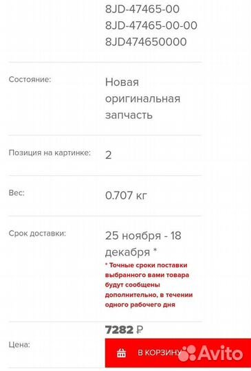 Новый оригинальный вал Yamaha Vk 540 Viking