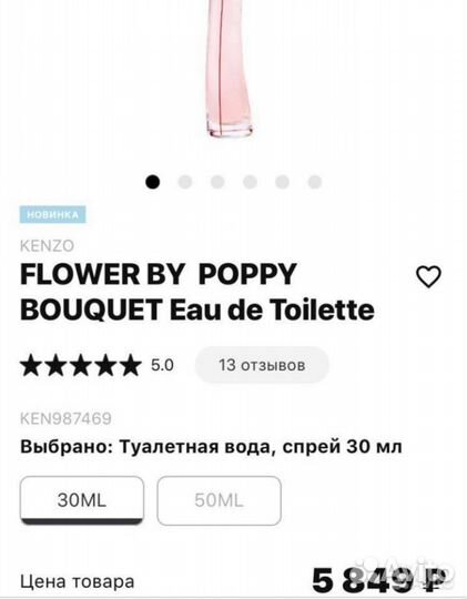 Женский парфюм Kenzо