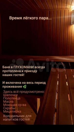 Дом 200 м² на участке 75 сот.