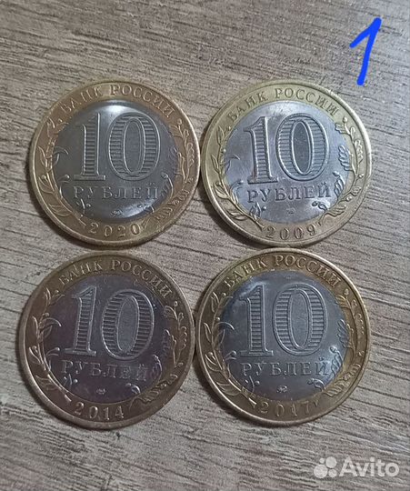 Монеты 10руб