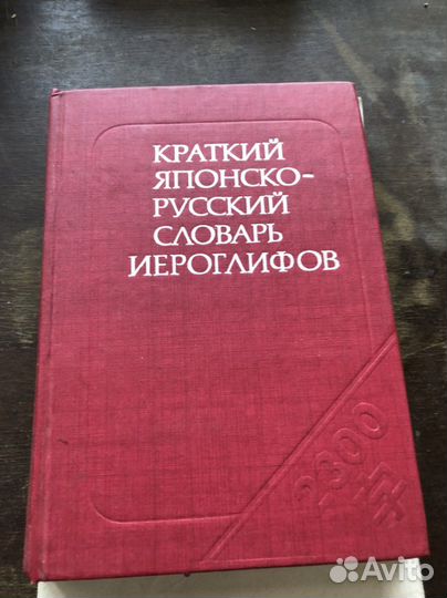 Словари