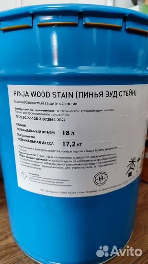 Tikkurila Pinja Wood Stain антисептик для дерева 1