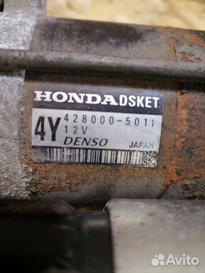 Стартер Honda Accord 8 2.0 R20A