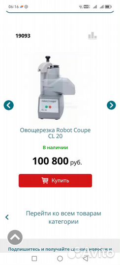 Овощерезка электрическая бу