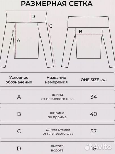 Свитер укороченный