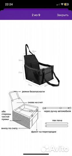 Накидка для перевозки животных в авто