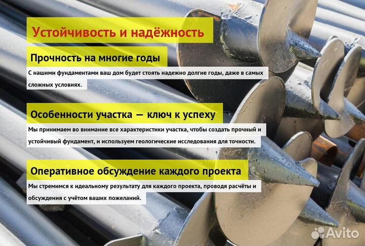 Винтовые Сваи Для Каркасного Дома