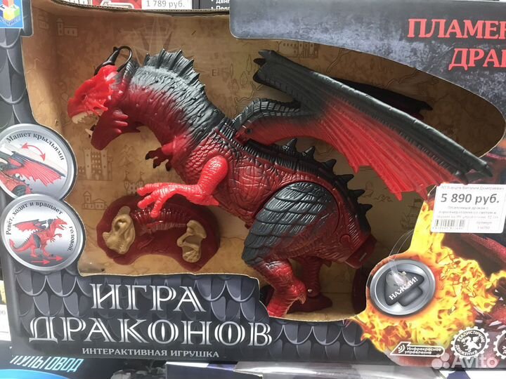 Игрушка дракон