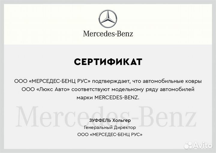 3D Коврики Mercedes GLS Экокожа Салон Багажник