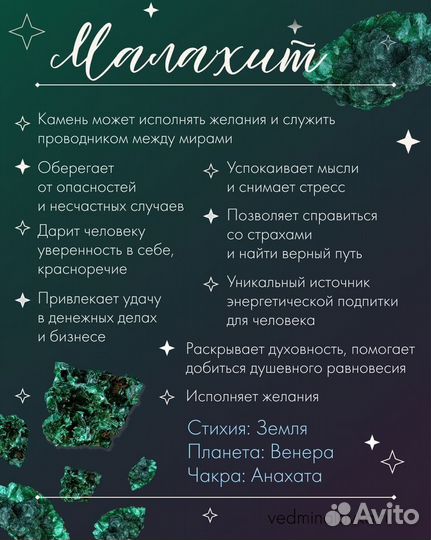 Браслет из натурального малахита