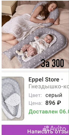 Кокон, пеленальный матрас, кенгуру, стерилизатор