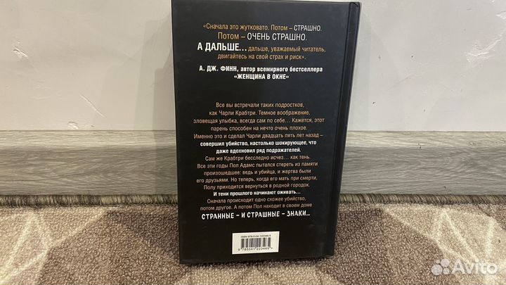Алекс Норт Книга