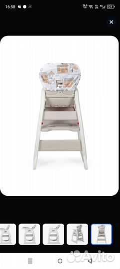 Стул для кормления