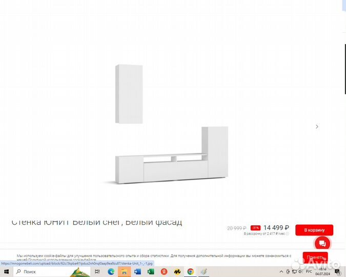 Стенка в гостиную новая