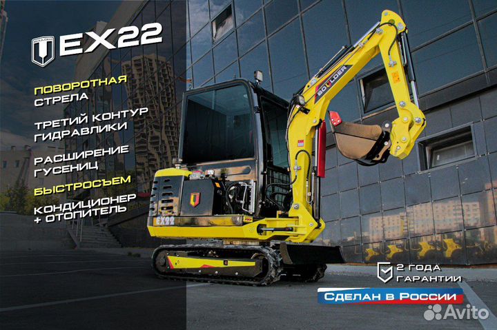 Мини-экскаватор Boulder EX22, 2024