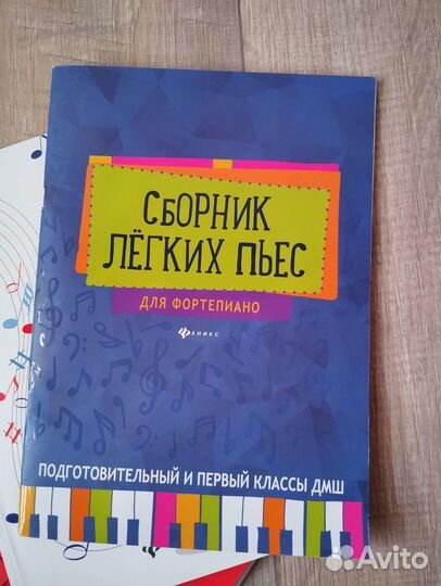 Сборники для начинающих пианистов