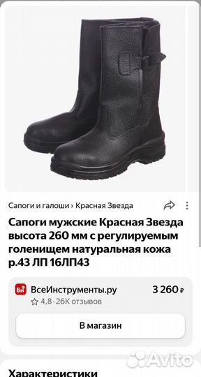 Сапоги кожаные утеплённые