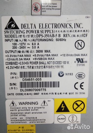 Блок питания