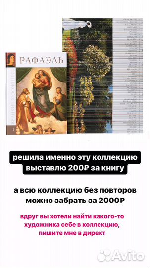 Книги из серии «Великие художники»