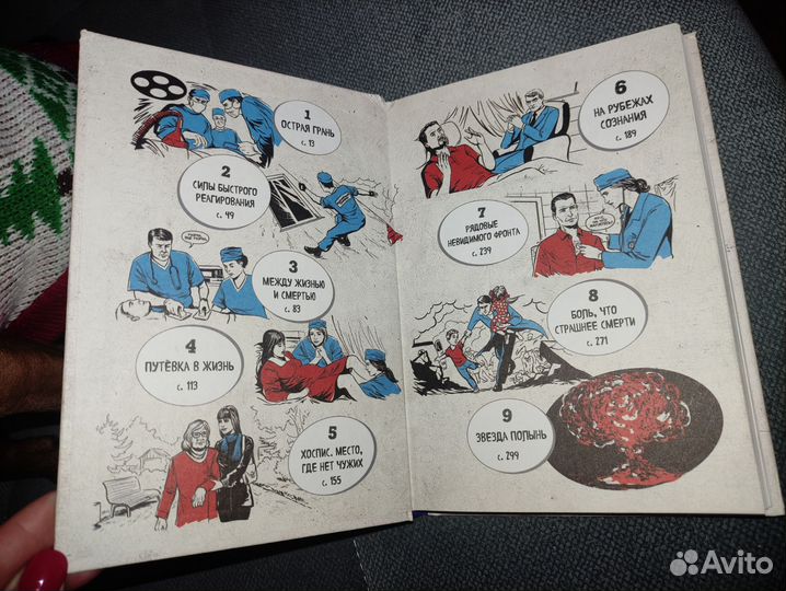 Вызов принят Ярослав Соколов