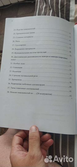 Сольфеджио