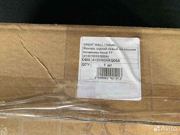 Фонарь задний левый внутренний