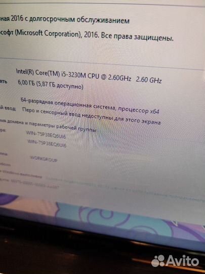 Игровой Lenovo /Core i5-3230/Nvidia 710m