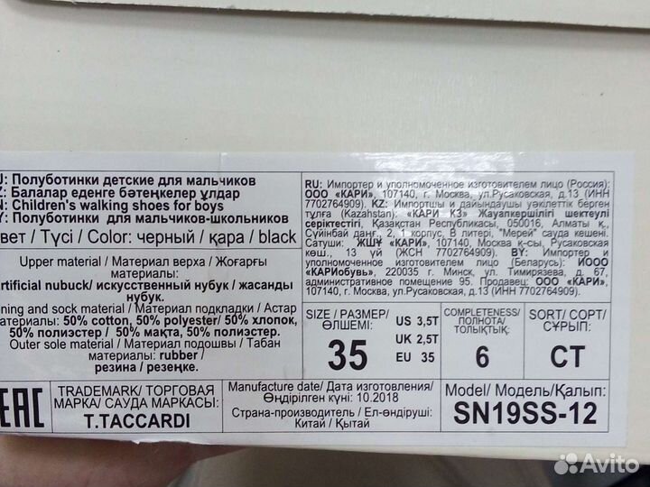 Туфли черные