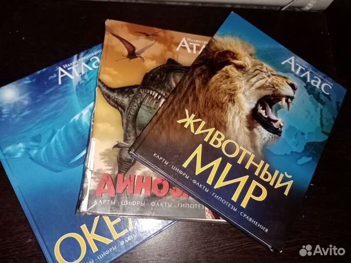 Атласы издательства Махаон