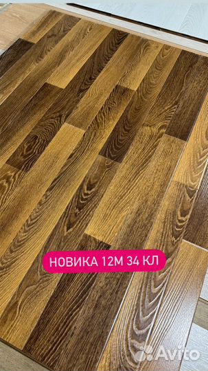 Ламинат склад