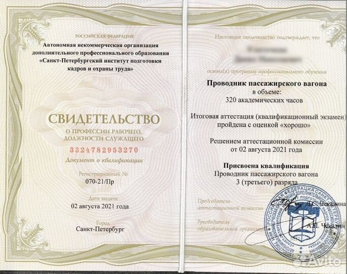 Заочное обучение. Выдаём Дипломы, Удостоверения