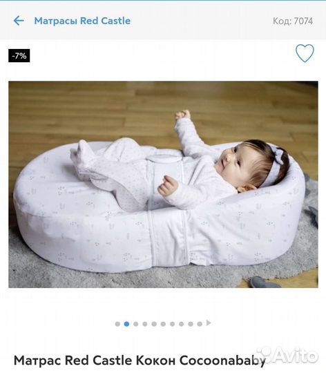 Матрас-кокон Red Castle cocoonababy