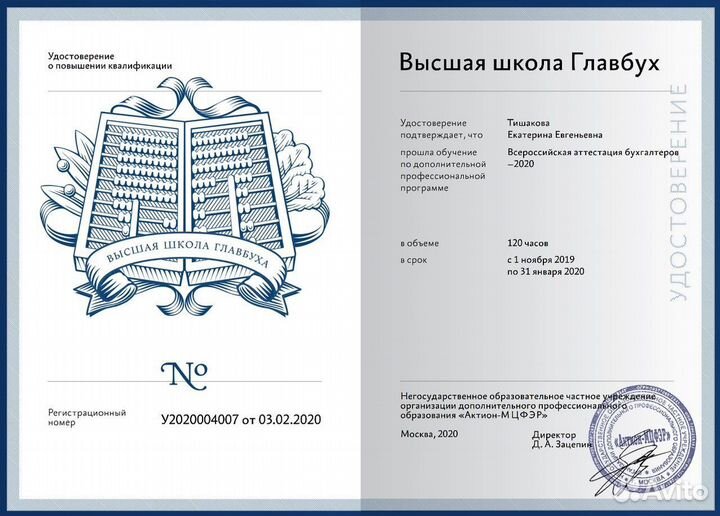 Бухгалтерские услуги