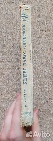 Белеет парус одинокий