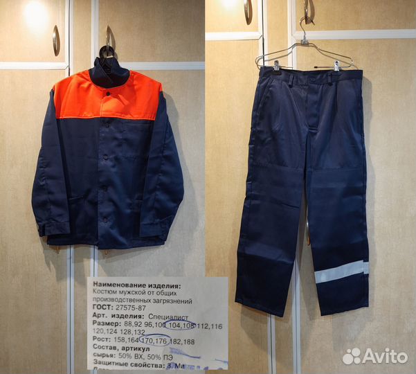 Костюм мужской ржд