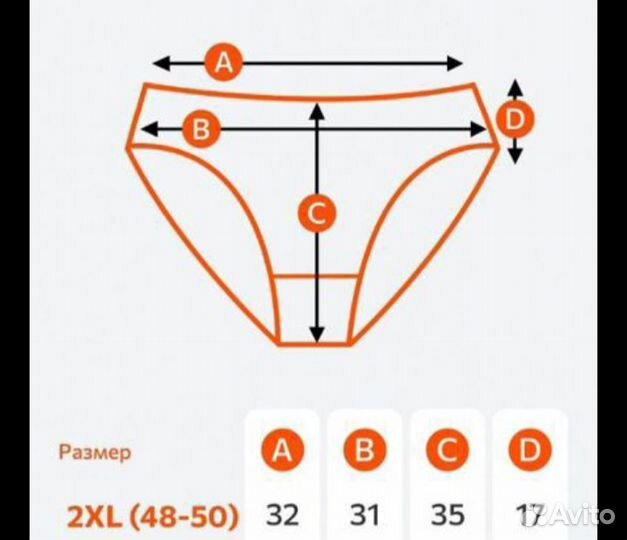 Трусы набор размер 50,52,54