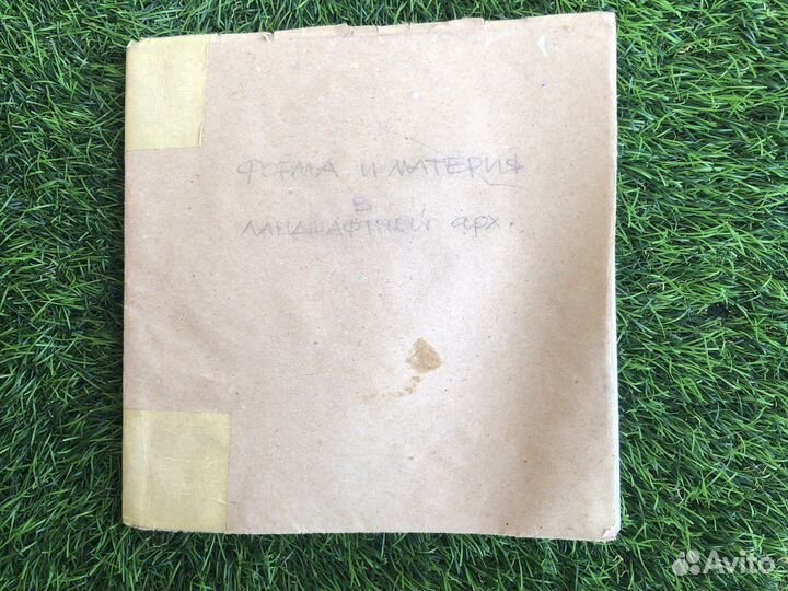 Книга- Форма и материя в ландшафтной архитектуре