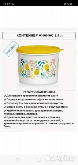 Новинки Tupperware