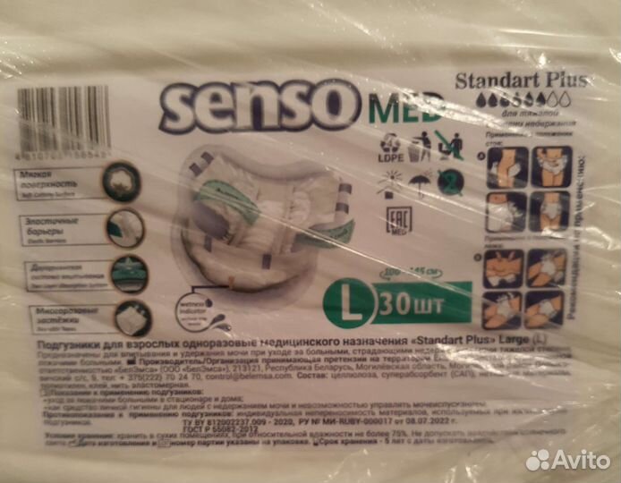 Памперсы для взрослых l