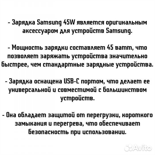 Зарядка для Samsung 45w (Новые)