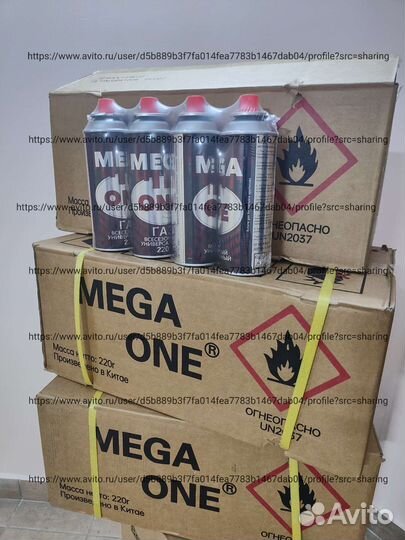 Газ баллон 220гр Mega One всесезонный