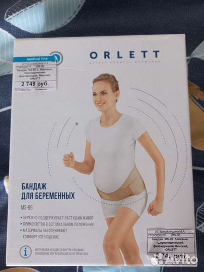 Бандаж для беременных orlett