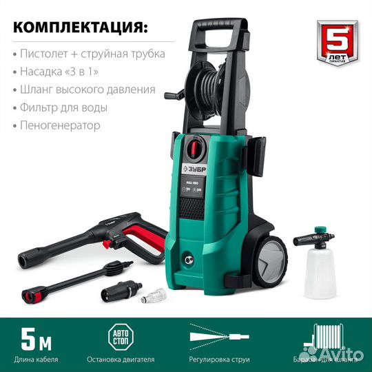 Мойка высокого давления зубр авд-180