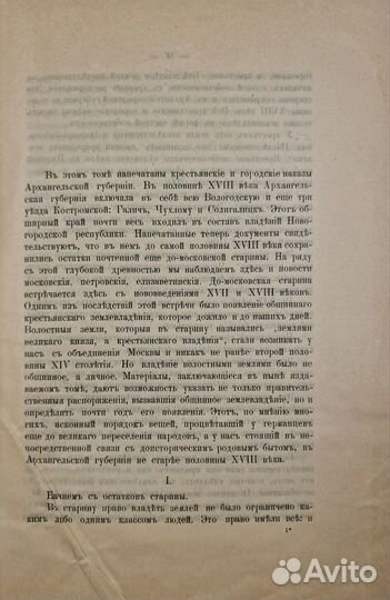 Сборник Исторического Общества. Т. 123. 1907г