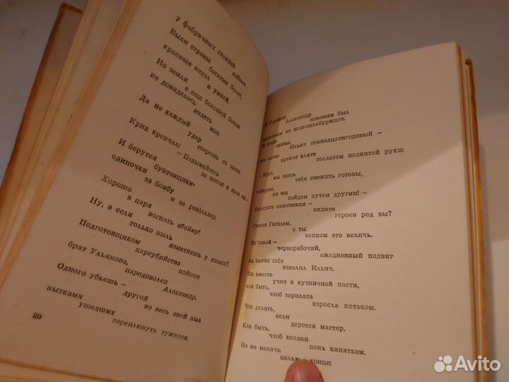 Владимир Маяковский Владимир Ильич Ленин - 1960г